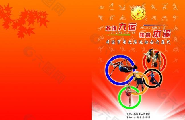 转型
