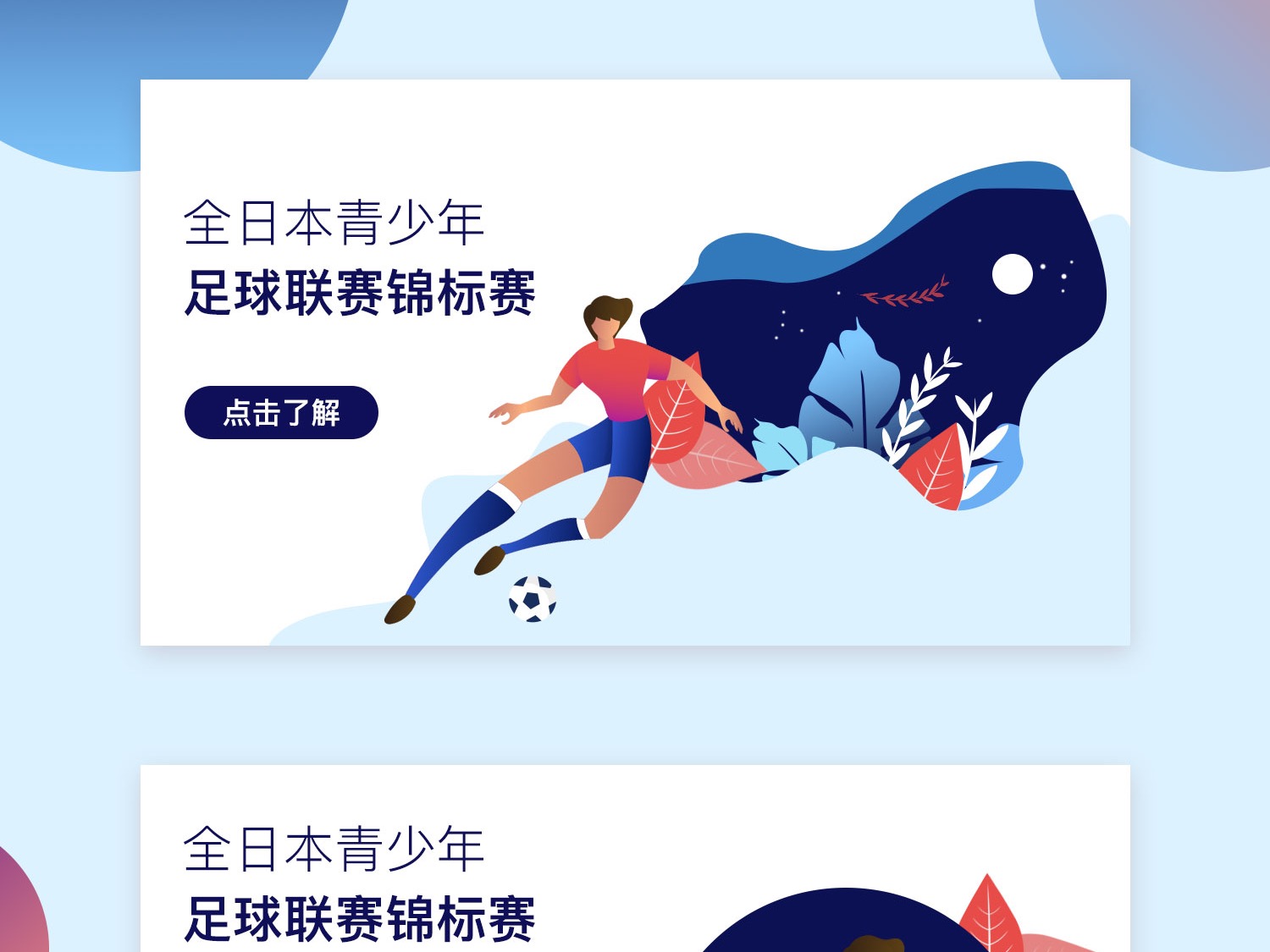 故事将继续 故事将继续